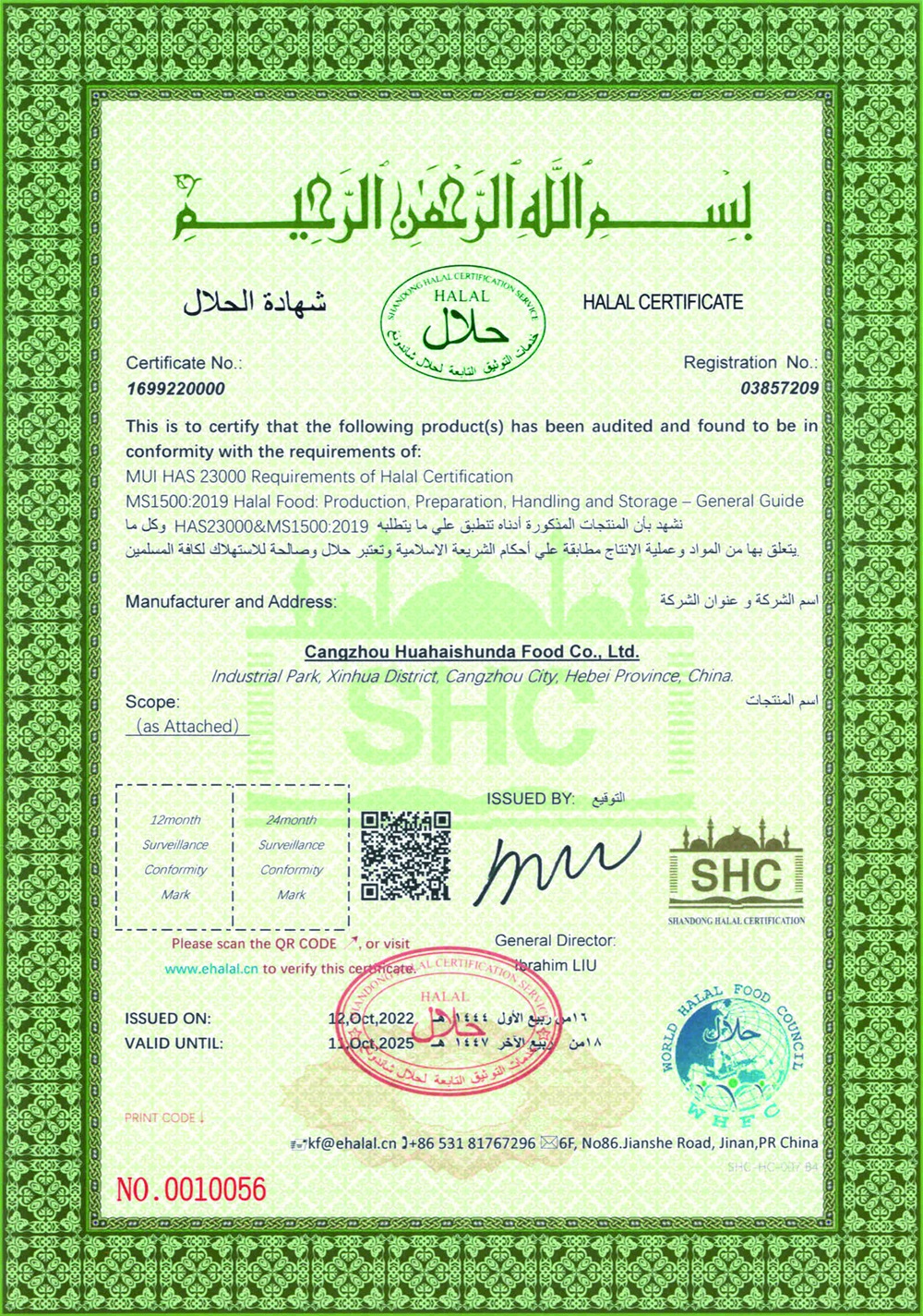 哈拉清真证书.jpg